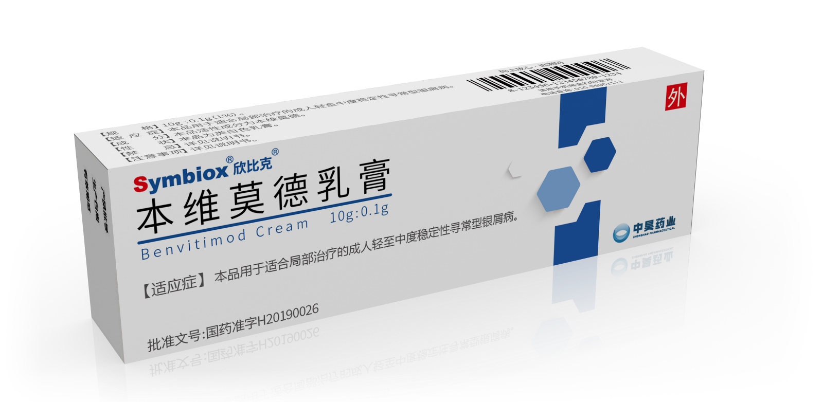 最新版药盒1.png