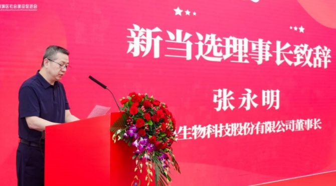 IM电竞生物当选黄埔区社设会理事长单元并获评“优良会员单元”